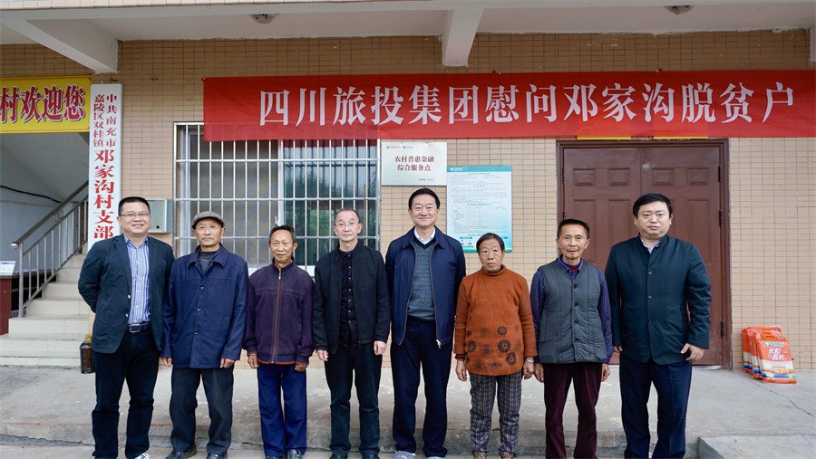 集团党委书记、董事长任丁率队赴邓家沟村开展乡村振兴帮扶工作