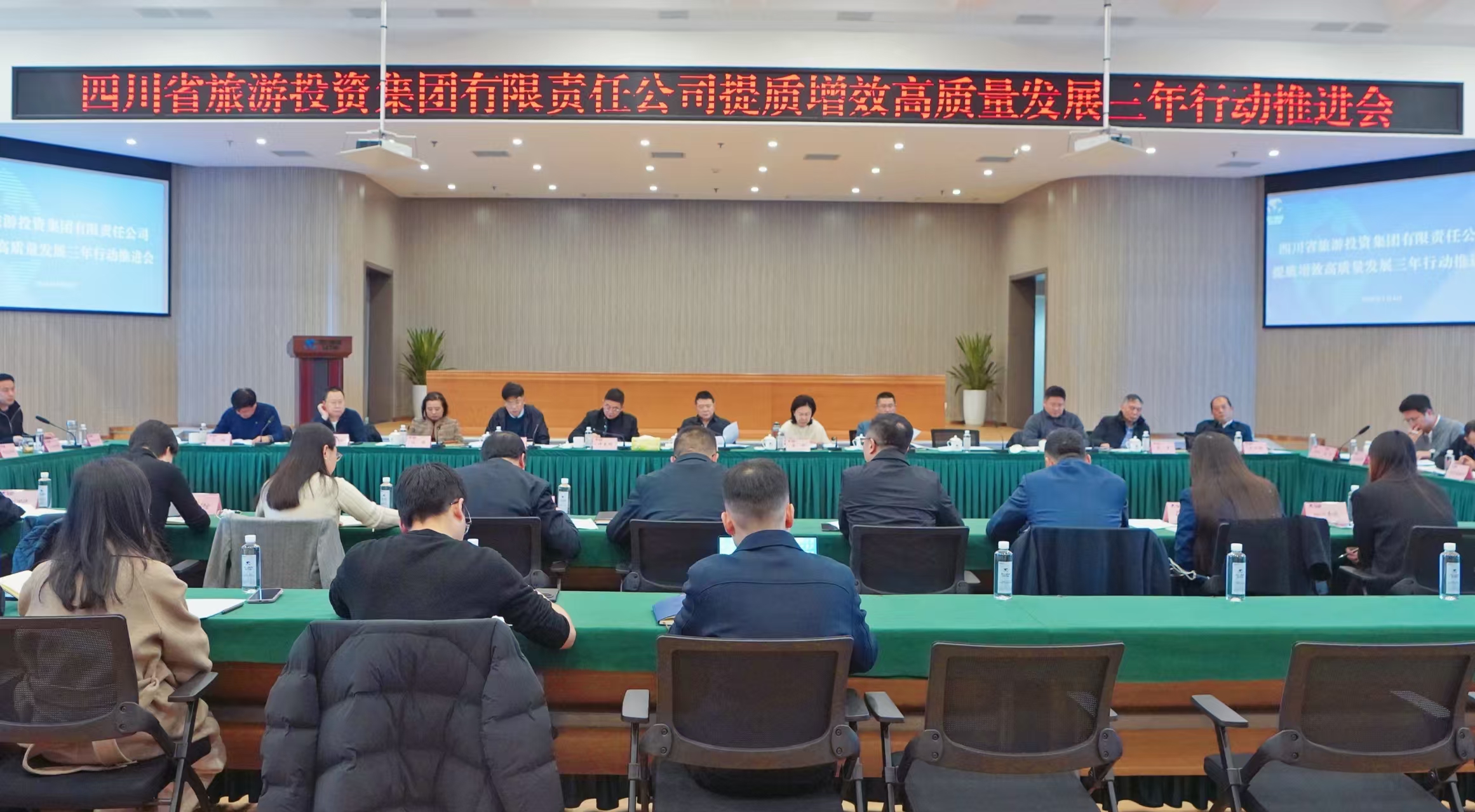 提质增效三年行动 | 省尊龙凯时集团组织召开提质增效高质量发展三年行动推进会